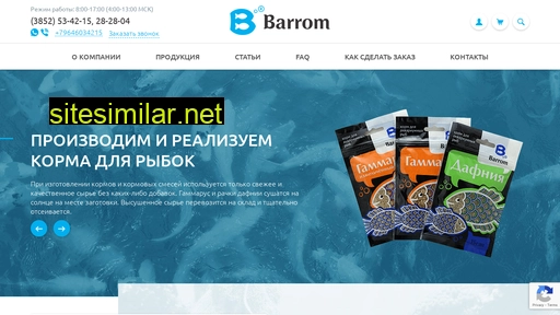 barrom.ru alternative sites