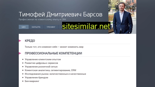 barsconsulting.ru alternative sites