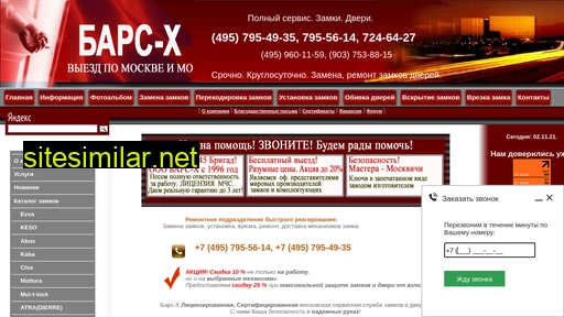 barsix.ru alternative sites