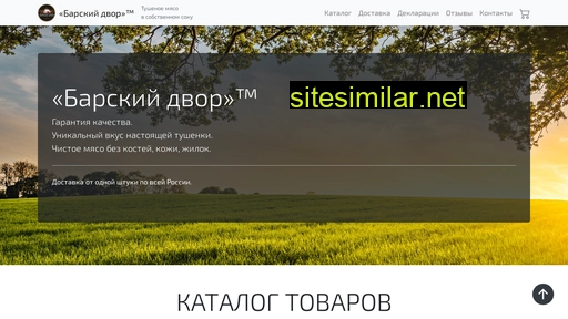 barskydvor.ru alternative sites