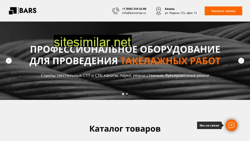 barsstrop.ru alternative sites