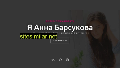 barsukova-design.ru alternative sites