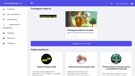 barter.alahona.ru alternative sites