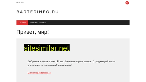 barterinfo.ru alternative sites