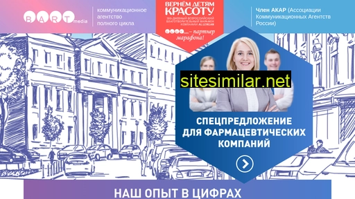bartmedia.ru alternative sites