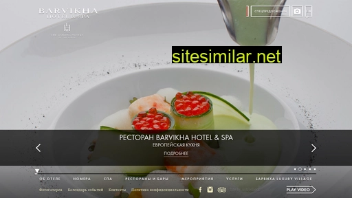 barviha-hotel.ru alternative sites