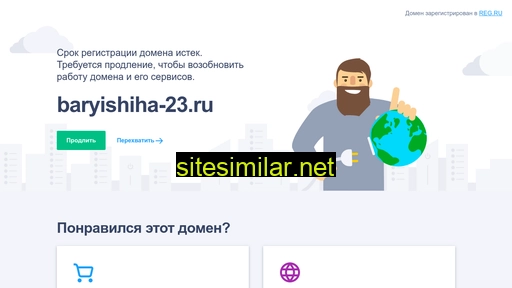 baryishiha-23.ru alternative sites