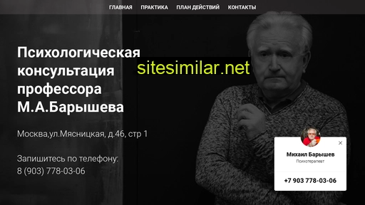 Baryshev-online similar sites