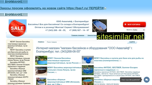 bas66.ru alternative sites