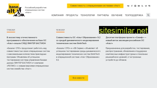 basealt.ru alternative sites