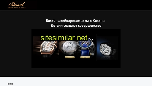 baseltime.ru alternative sites