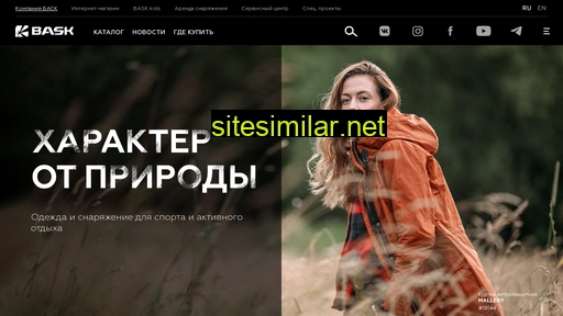 baskcompany.ru alternative sites