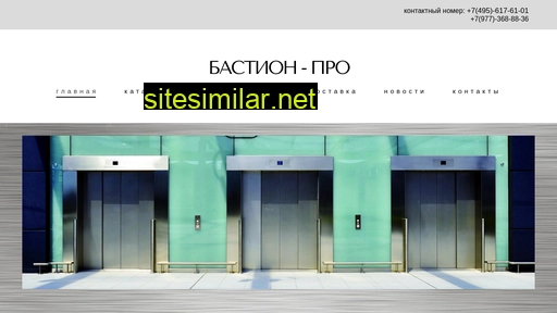 bastion-pro.ru alternative sites