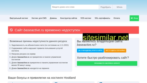 baseactive.ru alternative sites