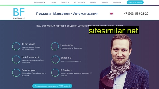 baseforce.ru alternative sites