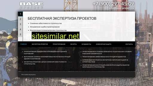 base-project.ru alternative sites