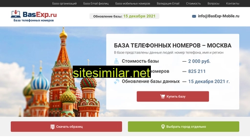 basexpmobil.ru alternative sites