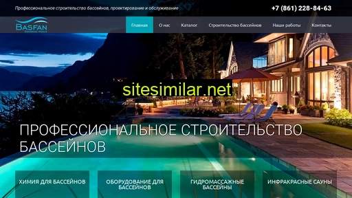 basfan.ru alternative sites