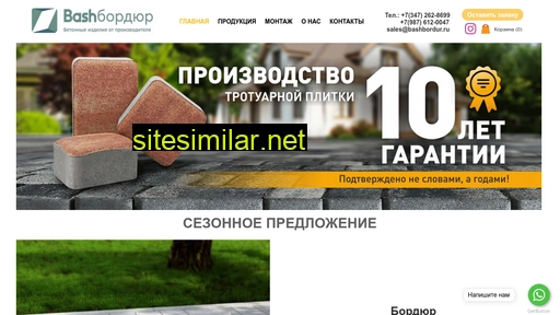 bashbordur.ru alternative sites