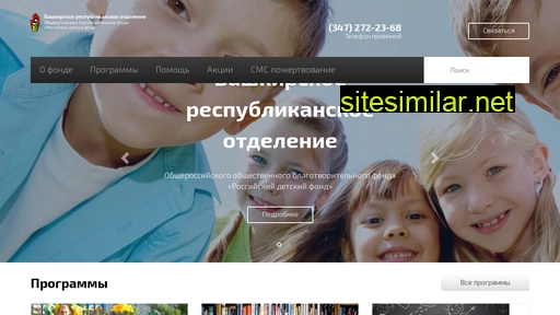 bashdetfond.ru alternative sites