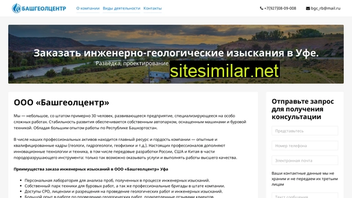 bashgeolcenter.ru alternative sites