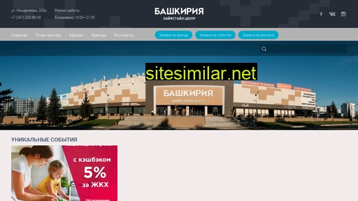 bashkirialifestyle.ru alternative sites