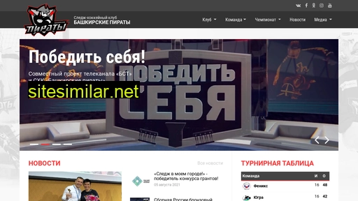 bashpirat.ru alternative sites