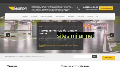 bashpol.ru alternative sites