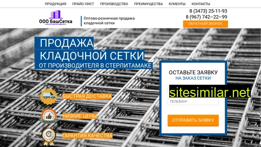 bashsetka-sterlitamak.ru alternative sites