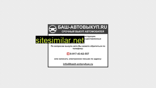 bashvykup.ru alternative sites