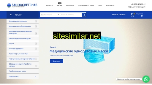 bashzoo.ru alternative sites