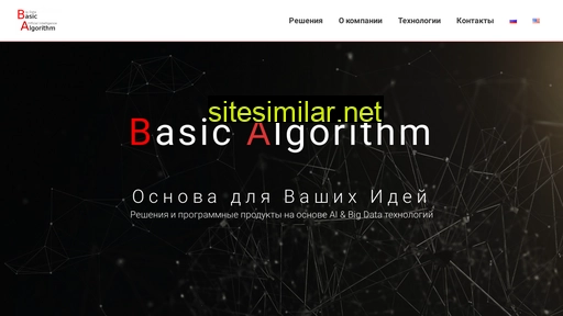 Basic-algorithm similar sites