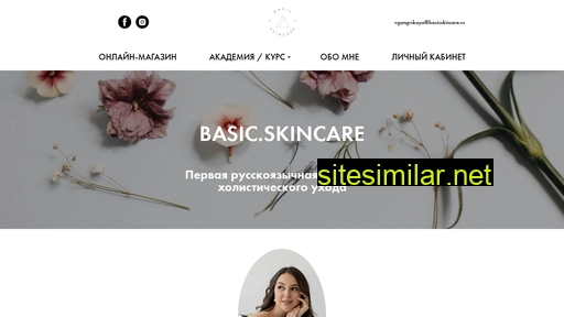 basicskincare.ru alternative sites