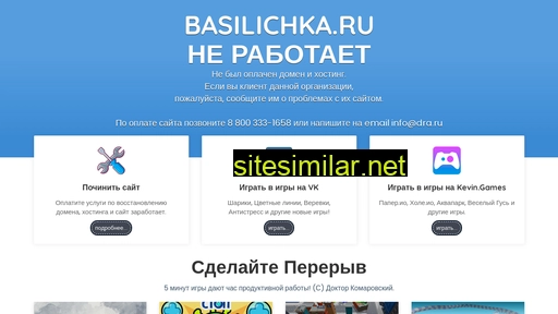 basilichka.ru alternative sites