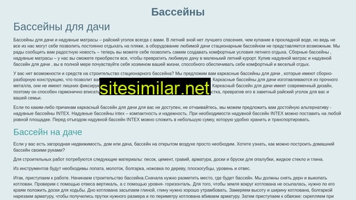 basin.ru alternative sites