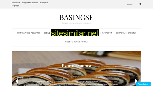 basingse.ru alternative sites