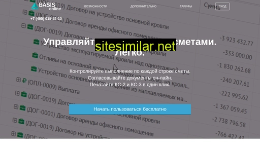 basisonline.ru alternative sites