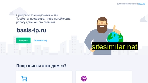 basis-tp.ru alternative sites