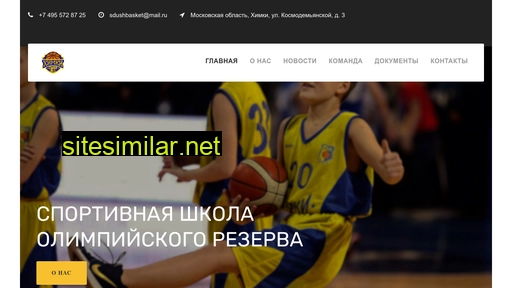 basketball-himki.ru alternative sites