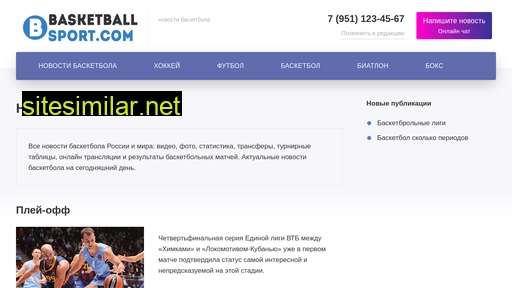 basketball-sport.ru alternative sites
