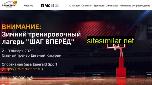 basketballterritory.ru alternative sites