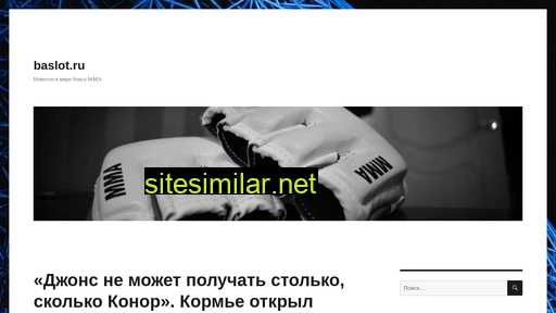 baslot.ru alternative sites