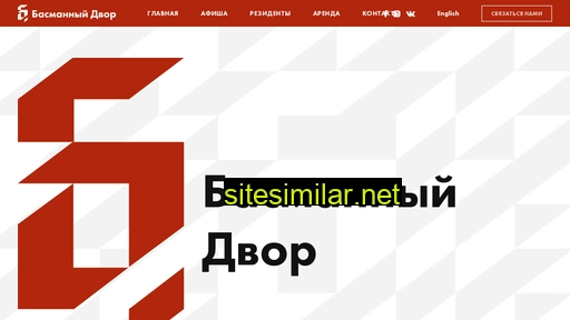 basmannydvor.ru alternative sites