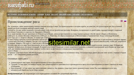 basmati.ru alternative sites