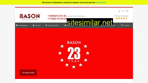 bason.ru alternative sites