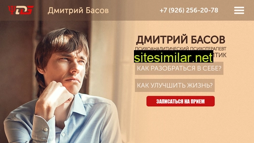 basovdi.ru alternative sites