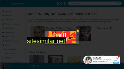 basovnet.ru alternative sites