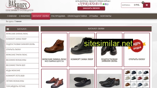 Bas-shoes similar sites