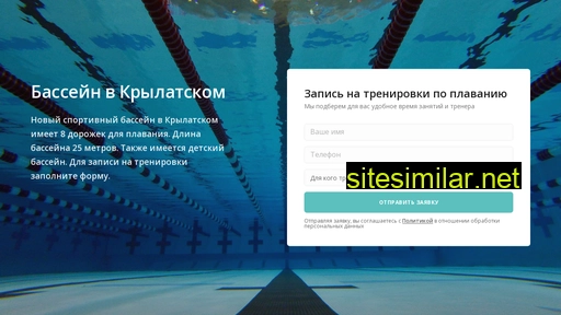bassein-v-krylatskom.ru alternative sites