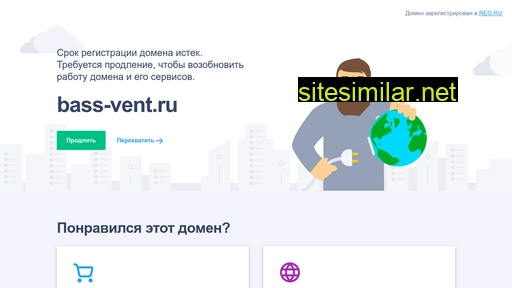 bass-vent.ru alternative sites